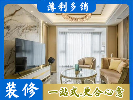 湘东区装修公司49.jpg