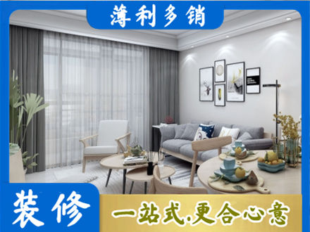 湘东区专业装修店