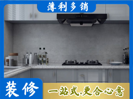 湘东区厨房装修