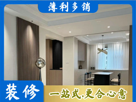 湘东区装修公司14.jpg